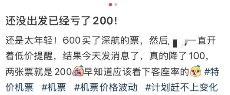 【安徽】价格大跳水！最低跌至1折，网友：等不及了......