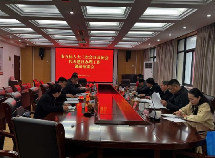 【池州】市人大常委会副主任纪良才率队来我局调研人大代表建议办理工作