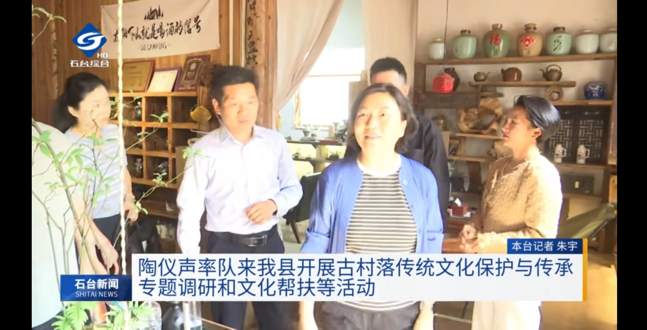 【池州】陶仪声率队来我县开展古村落传统文化保护与传承专题调研和文化帮扶等活动