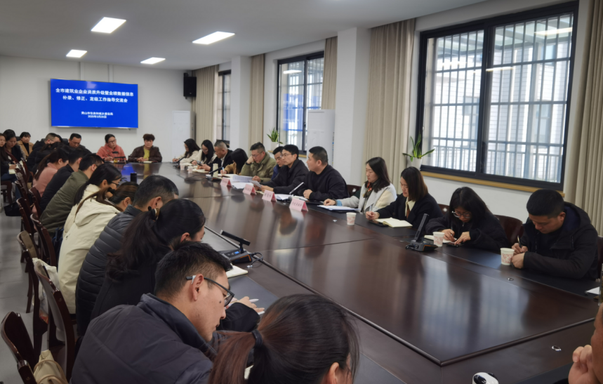 黄山市住建局“精准服务” 助力建筑企业破局升级