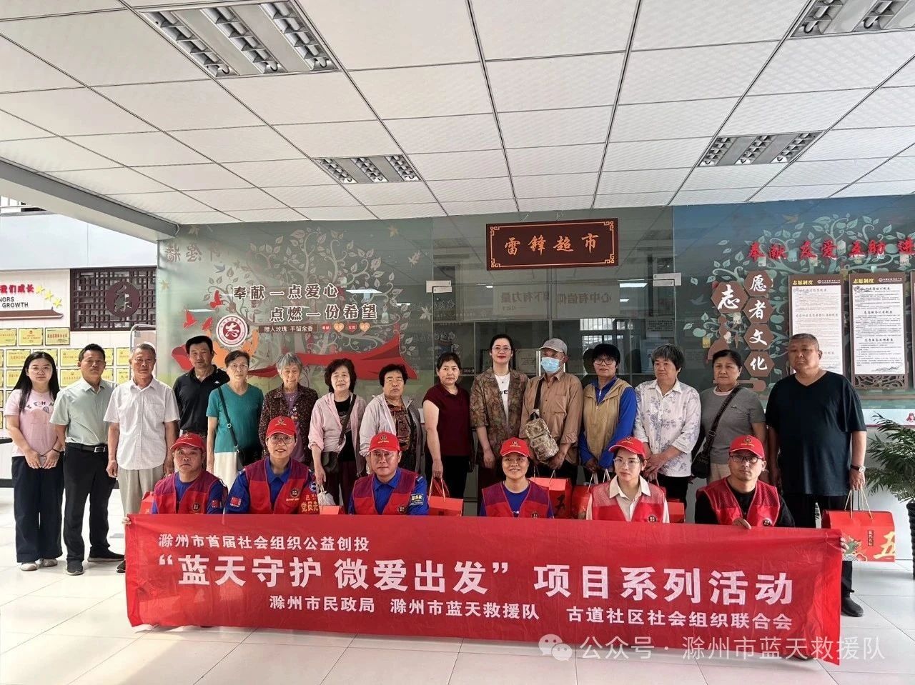 滁州市民政局首届公益创投项目--滁州市蓝天救援队“蓝天守护 为爱出发”举办“粽情端午·暖心同行”特扶家庭端午节关爱活动