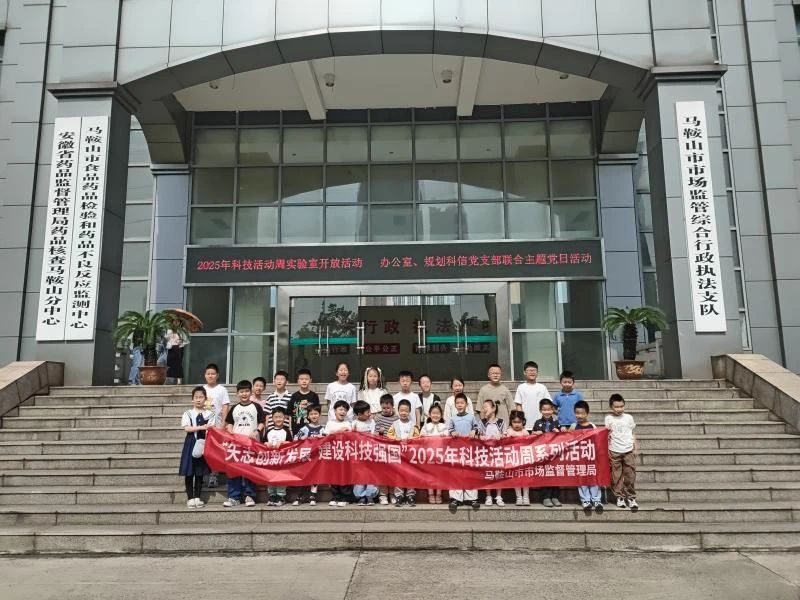 市市场监管局多措并举开展科技周活动 以科技创新赋能高质量发展