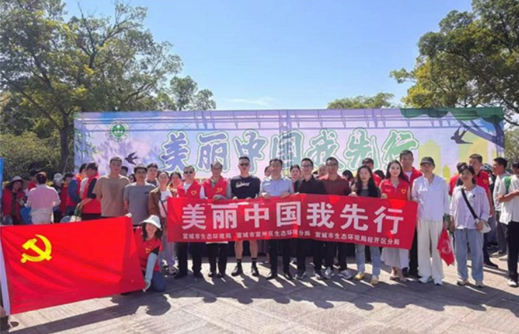 环保健步走，邀你共赴绿色之约 宣城市生态环境局经开区分局联合宣州区生态环境分局 组织开展“六五”环境日宣传活动暨六月主题党日