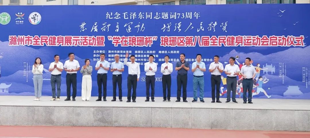 滁州市纪念毛泽东同志题词73周年主题活动成功举办