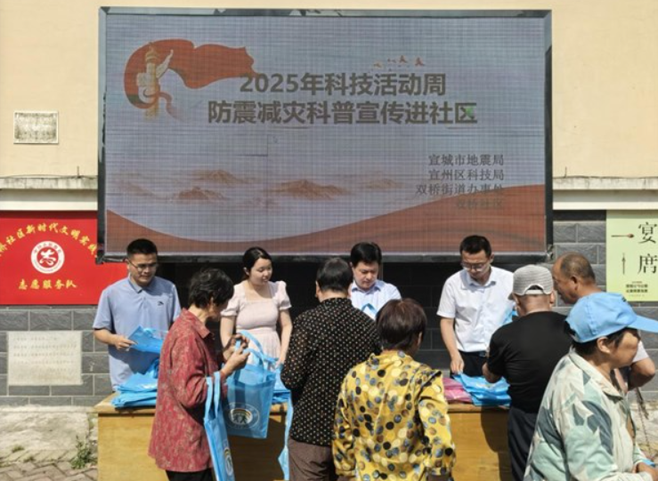宣城市区地震部门联合开展全国科技活动周防震减灾科普宣传活动