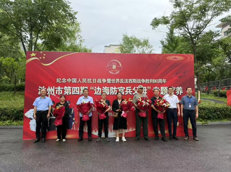 我市举办第四期“边海防”官兵父母专题疗养活动