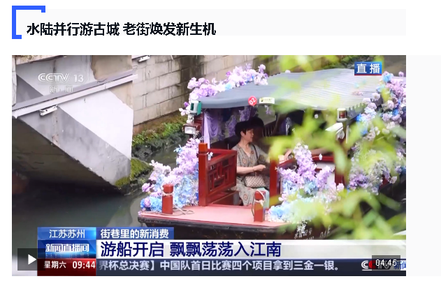 美、精、暖 这些街巷里的新消费主打“满满烟火气”